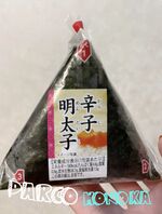 辛子明太子おに…