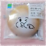 ぷにほっぺ カ…