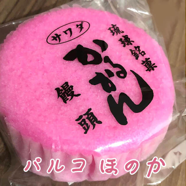 かるかん