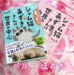 最近買った