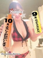 10月もよろしく…