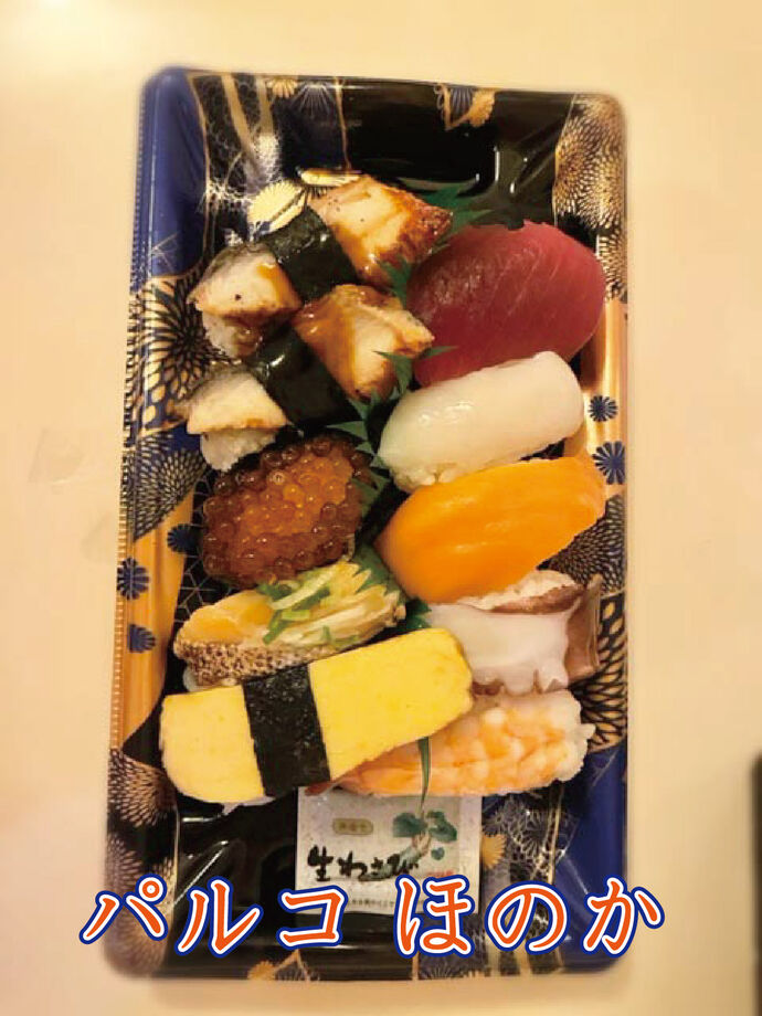お寿司