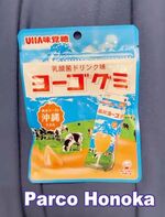 ヨーゴグミ