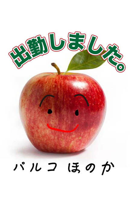 シュッキーン☆