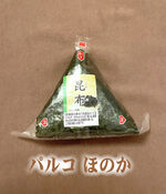 昆布おにぎり
