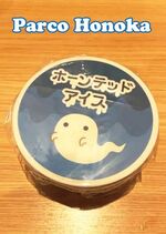 ふしぎ駄菓子屋…