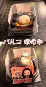 食べマス 鬼滅…