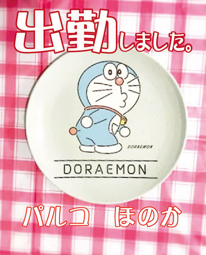 シュッキーン☆