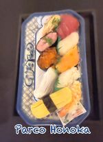 頂いたお寿司