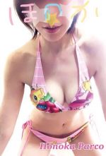 本日