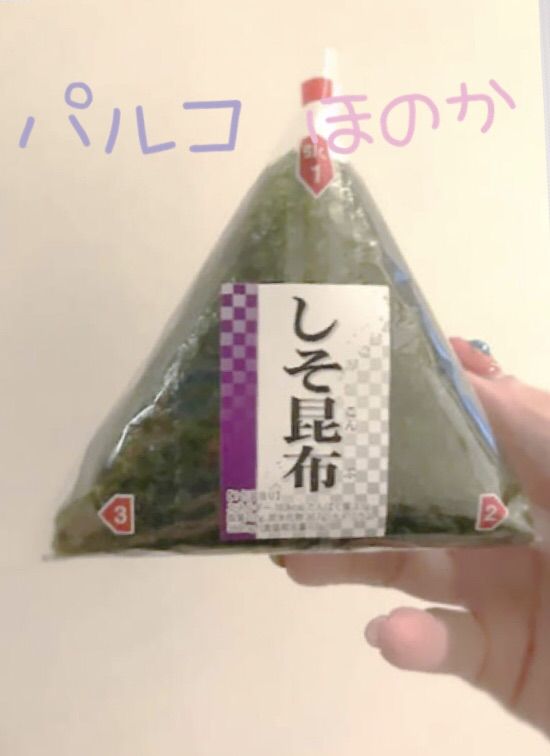 しそ昆布