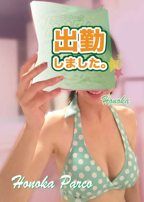 シュッキーン☆