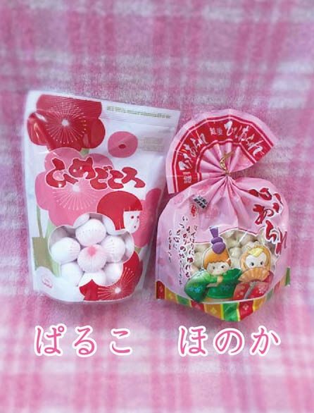 ひな祭り