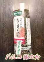ねぎとろわさび