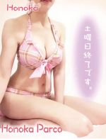 土曜日終了。