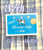 シュッキーン☆