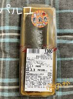 恵方巻き