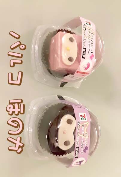 マイメロディとクロミ