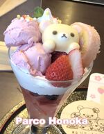 りらっくま茶房