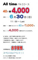 イベントです。