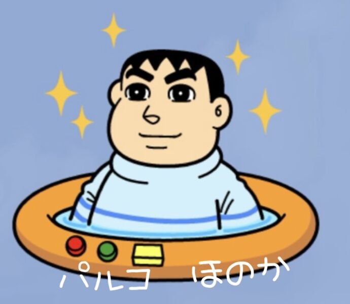 明日は
