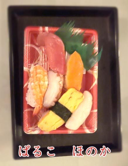 お寿司