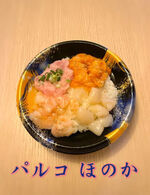 彩り海鮮4色丼