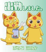 ほのか