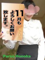 10月のご来店あ…