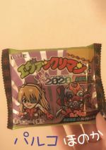 エヴァックリマ…
