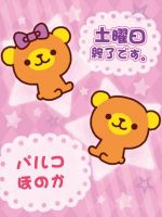 土曜日終了^ - ^