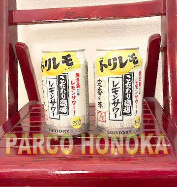 こだわり酒場レモンサワー