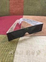 部分日食