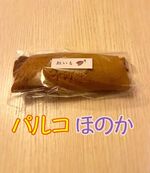 紅いもぽーぽー