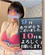 10月もよろしく…