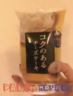 美味しかったで…
