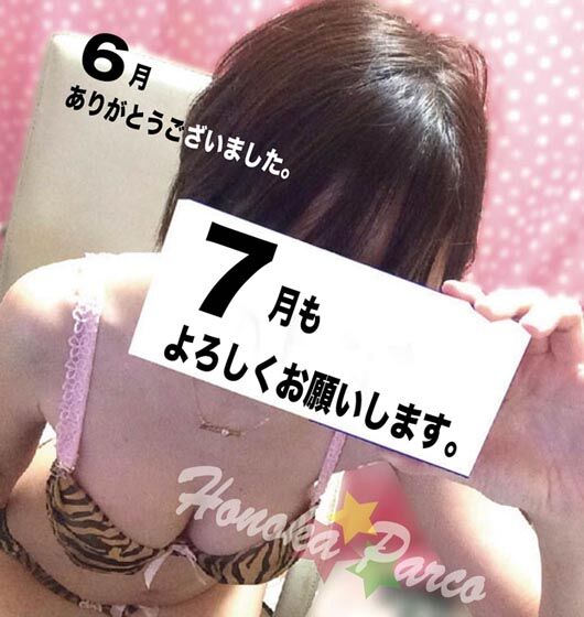 7月もよろしくお願い致します。