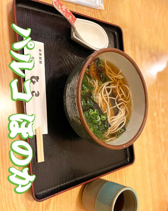 にしんそば