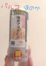 海老マヨネーズ