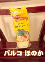 11月23日のお礼