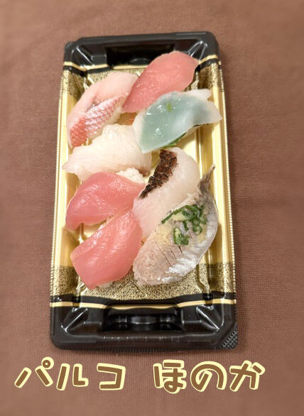 お寿司