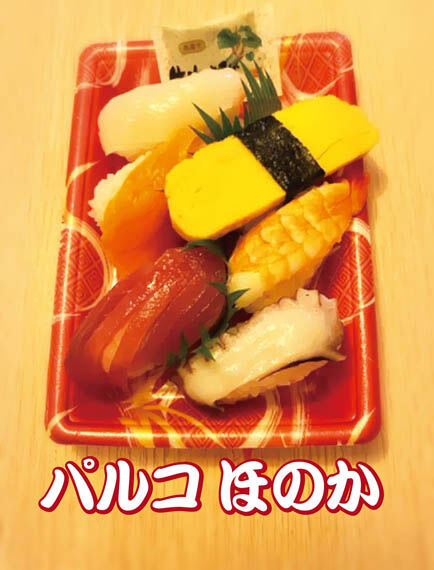 頂いたお寿司