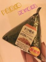 さけ明太