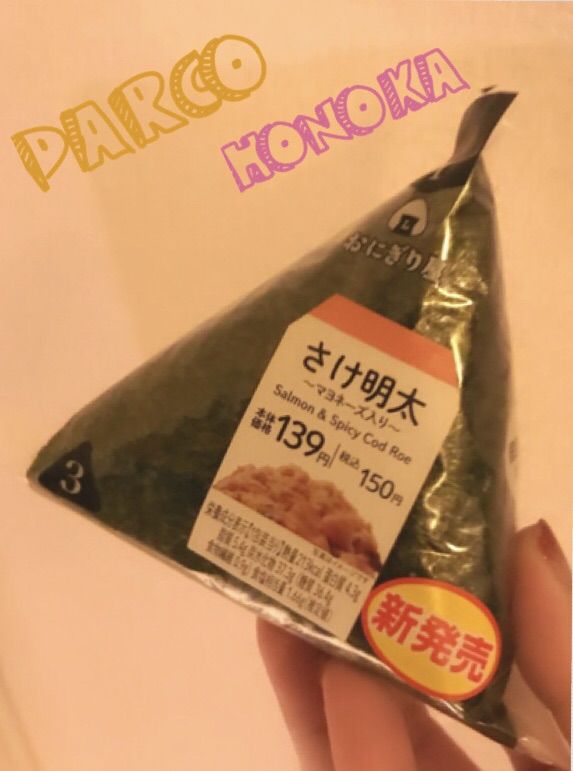 さけ明太