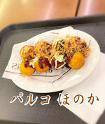 たこ焼き