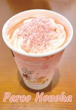 桜舞う苺ホワイ…