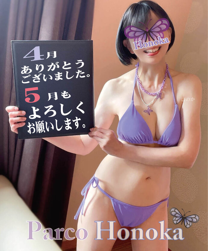 ５月もよろしくお願い致します。
