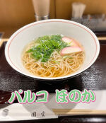 蕎麦