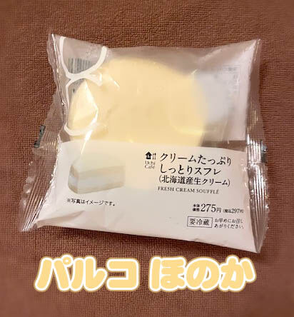 たっぷりクリーム