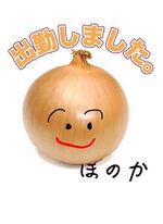 ほのか